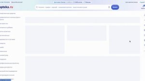 Как активировать промокод в Аптека.ру?