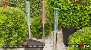 ERASF024-21 || ЭРА Садовый светильник Пузырьки на солнечной батарее