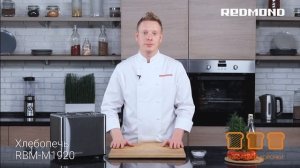 Как приготовить хлеб дома? Рецепт белого хлеба для хлебопечи REDMOND RBM-M1920