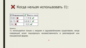 Существительные в единственном и множественном числах