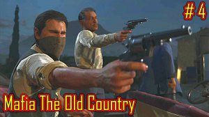 Mafia The Old Country прохождение с русской озвучкой часть 4