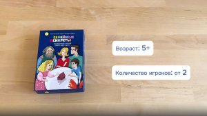 "Семейные псикреты". Обзор игры