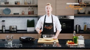 Мультипекарь REDMOND, сменная панель RAMB-113, рецепт "Льняные вафли"