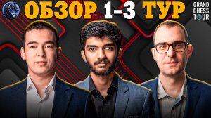 🇺🇸 Кто Захватил Лидерство в Первый День Супертурнира в Сент-Луисе?