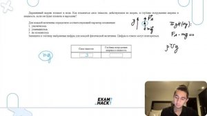 Деревянный шарик плавает в воде. Как изменятся сила тяжести, действующая на шарик, и - №23356