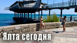 Крым сегодня. Цены в Ялте уже реально шокируют. Ежедневная вебкамера Ялты. Температура морской воды
