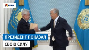 Касым-Жомарт Токаев одним ударом расколол доску