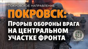 Фронт рушится. Российское наступление набирает обороты. Новости СВО сегодня 12.08.25. Карта СВО