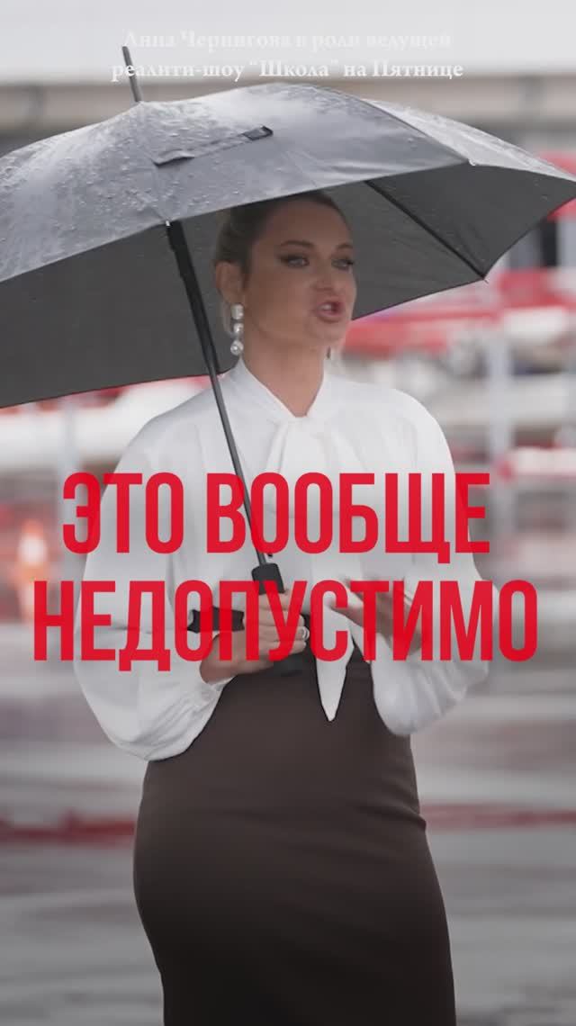 Это совершенно недопустимо!!! смотреть онлайн