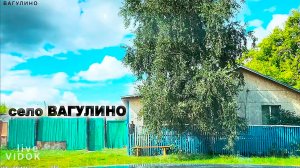 село ВАГУЛИНО. Петропавловск Кызылжарский район