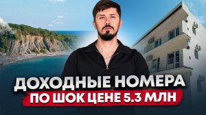 ШОК! 5.3 млн! Апартаменты с ремонтом под ключ В 50 МЕТРАХ ОТ МОРЯ! АК Sunday (Сандэй)