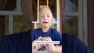 Моя первая неделя дома после поездки