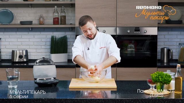 Мультипекарь REDMOND, сменная панель RAMB-27, рецепт "Пряник в виде ёлочки" смотреть онлайн