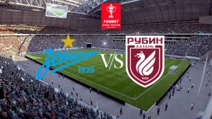 Зенит - Рубин Обзор матча 12.08.2025. Кубок России.