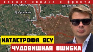 Фронт ВСУ провалился. Оперативный прорыв России. Угроза Краматорску. Паника батальонов. Сводка 12/8