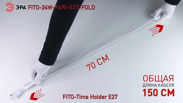 Фитолампа для растений светодиодная ЭРА FITO-24W-Ra90-E27-FOLD полного спектра 24 Вт Е27 смотреть онлайн