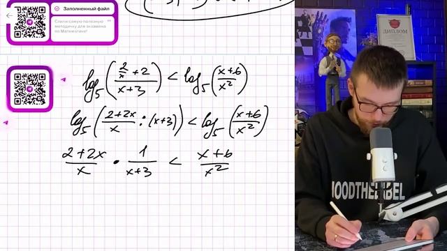 Решите неравенство log_5(2/x+2)-log_5(x+3) log_5((x+6)/x^2) - № смотреть онлайн