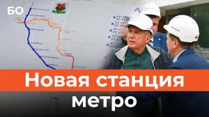 Метро в Казани: как идет стройка станции «100-летие ТАССР»