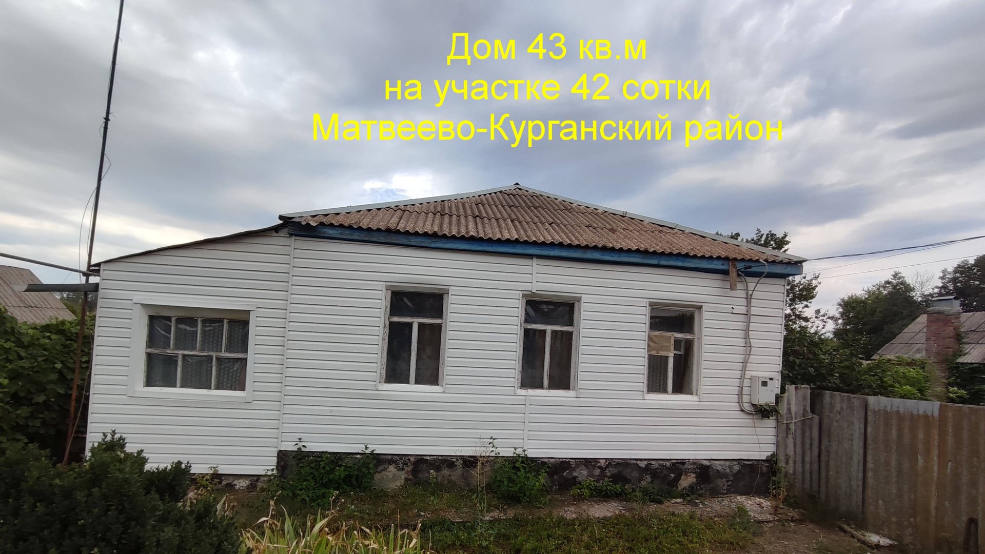 Недорогой дом 43 кв.м смотреть онлайн