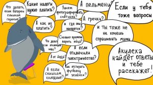 "Акулёха" промо-ролик.