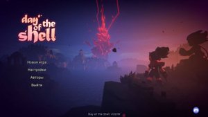 Day of the shell (PC). Прохождение. Часть 5.