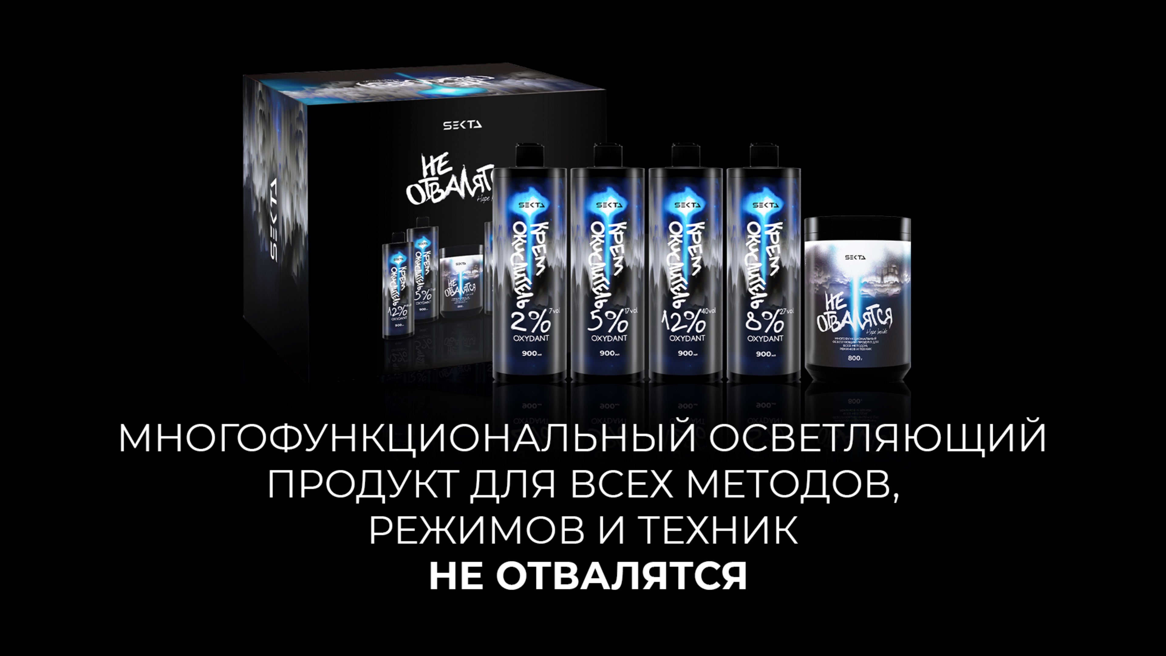 Многофункциональный осветляющий продукт для всех методов, режимов и техник НЕ ОТВАЛЯТСЯ смотреть онлайн