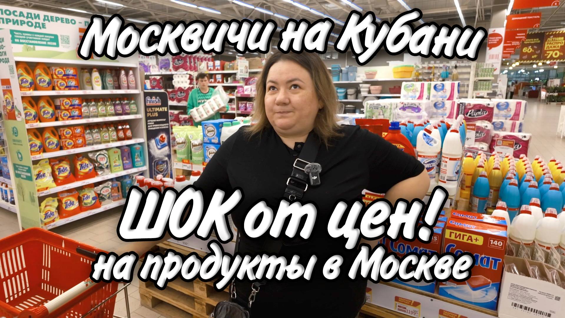 Ейск-Москва! Дорого и не вкусно! Сравнение цен и качества на продукты! Очень хотим домой на Кубань! смотреть онлайн