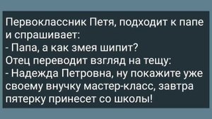 Муж Смотрит на Булки Жены! Подборка Веселых Анекдотов! Юмор