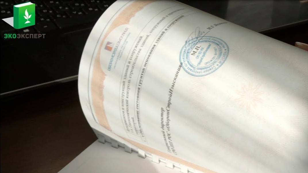 Экологическое проектирование документации