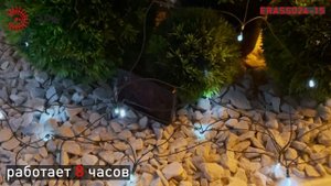 ERASS024-15 || ЭРА Сеть 150 LED на солнечной батарее холодный свет