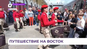 Завершилась турпоездка во Владивосток школьников из Ростовской области