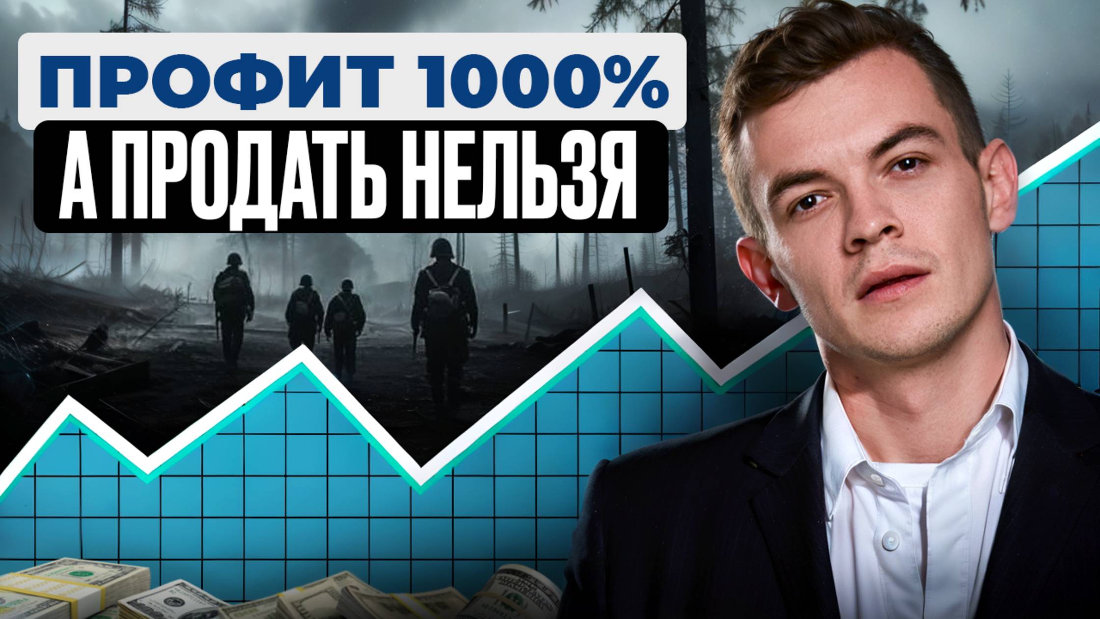 Крупные игроки делают ставку на крипту | Станислав Жилин - трейдер который сделал себя сам | Подкаст