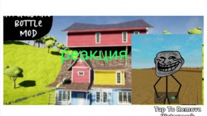 реакции на прохождение мода на hello neighbor