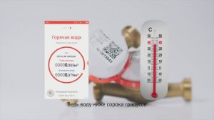 Плати только за действительно горячую воду со счетчиком СВТ "Элехант"