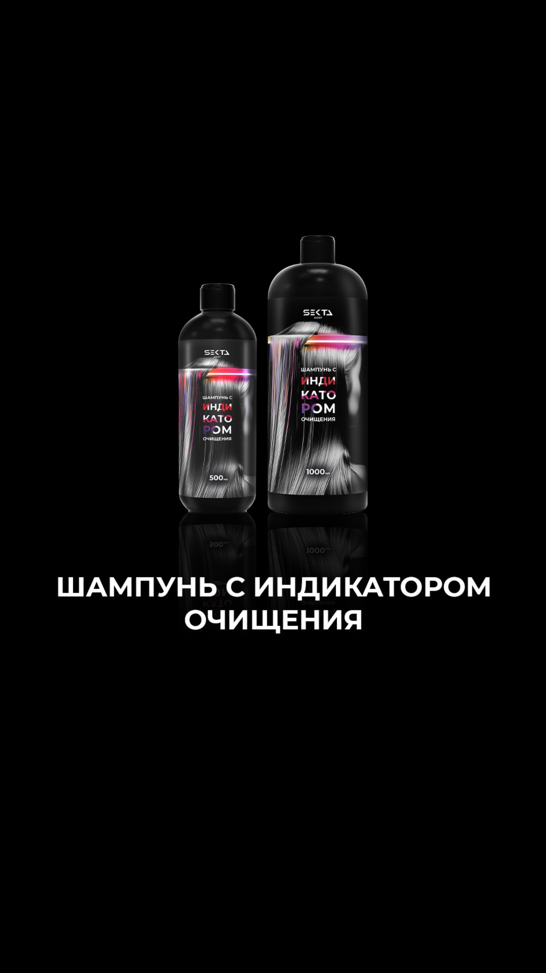 Шампунь с индикатором очищения смотреть онлайн