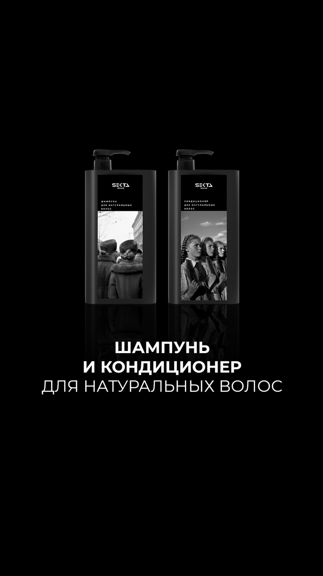 Шампунь и кондиционер для натуральных волос смотреть онлайн