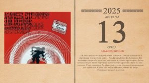 13.08.2025 Народный календарь