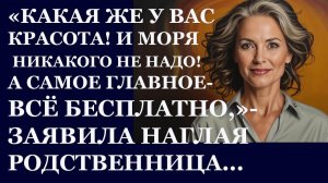 Истории из жизни. Какая же у вас красота. И моря никакого не надо. А самое Аудио рассказы