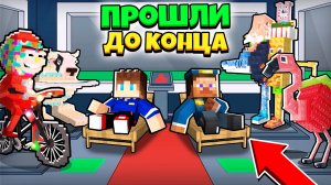 УКРАДИ БРЕЙНРОТ ВДВОЕМ ПРОШЕЛ ДО КОНЦА 👍
