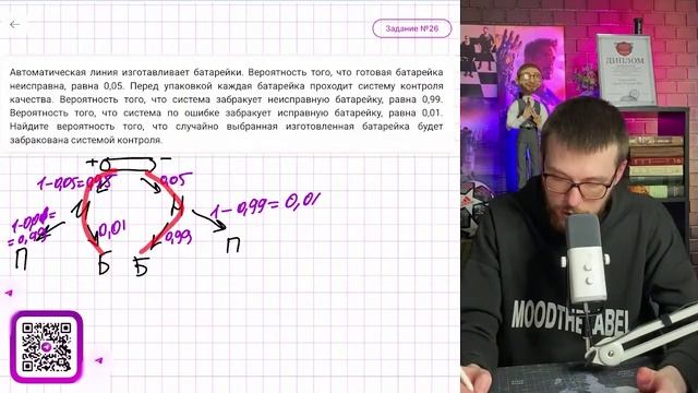 Автоматическая линия изготавливает батарейки. Вероятность того, что готовая батарейка неисправна - № смотреть онлайн