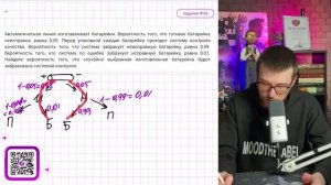Автоматическая линия изготавливает батарейки. Вероятность того, что готовая батарейка неисправна - №