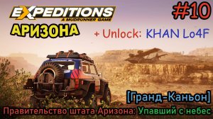 Прохождение Expeditions: A Mudrunner Game #10 - АРИЗОНА: Упавший с небес
