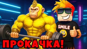 Прокачай Своего Итальянского Брейнрота на Максимум в Роблокс Brainrot Training Roblox
