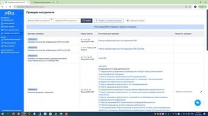 Сервис «Проверка контрагента»