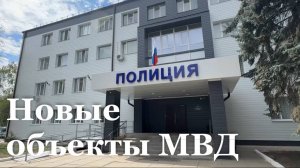 В Краснодоне и Антраците обновили отделения полиции