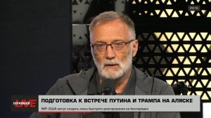 Недоброжелатели попытаются сорвать встречу. Безопасность нашего президента – вопрос номер один