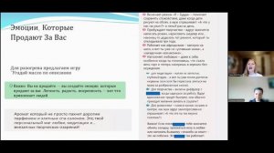 Угадай эфирное масло