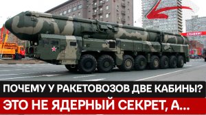 РАСКРЫТО: ШОКИРУЮЩАЯ ПРАВДА о ДВУХ КАБИНАХ РАКЕТОВОЗОВ! Это НЕ Ядерный Секрет, а ГЕНИАЛЬНАЯ Уловка!