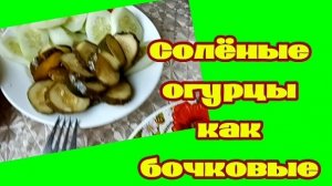 Солёные огурцы в банках, которые хранятся всю зиму в квартире.