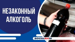 Совещание по контрафактному алкоголю